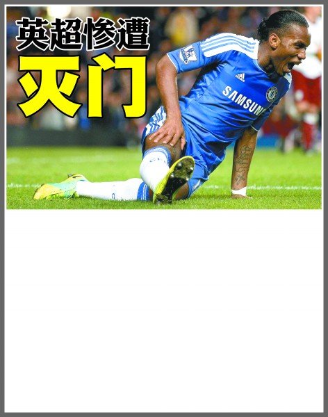 势输掉比赛 势输掉比赛