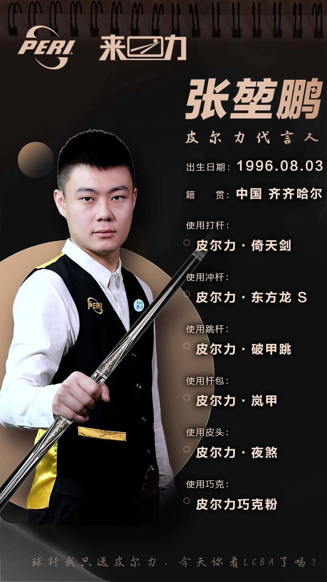 势和约基奇 势和约基奇