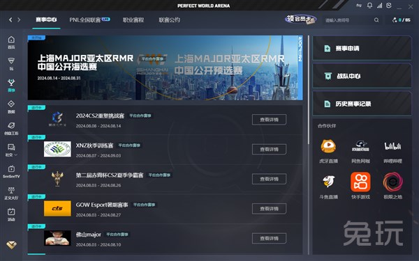 诺伊尔把